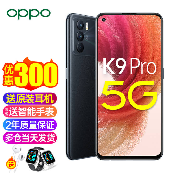 ֻ췢 OPPO K9 Pro 5G oppo k9pro oppoֻƷ5Gֻȫͨ ʿ װ 12+256GBͼƬ