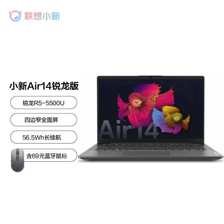 루LenovoСAir14  14Ӣ ȫᱡʼǱ  6R5-5500U 16G 512G ɫͼƬ