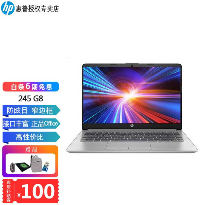 (HP)246 G8/245 G8 14ӢᱡʼǱ խ߿ᱡЯѧʼǱ ȫ7nm R3-5300Uͥoffice 콢棺16G-512G̬ һͼƬ