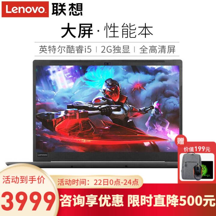 루LenovoV330 Ӣضi5 15.6Ӣ԰칫ϷѧᱡʼǱ i5-8250U 4Gڴ 500GӲ 2G ȫ ǿջͼƬ