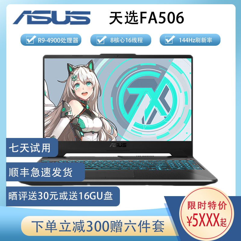 ˶ASUSѡFA5068R7-4800H 16Gڴ 512GB GTX1650Ti/4G144Hz羺) ư 15.6Ӣ칫רҵϷʼǱͼƬ