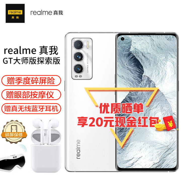 realme GT ʦ̽ 5GƷ콢ֻ 870  6Ϣ+ ѩɽ  ȫͨ8GB+128GBͼƬ