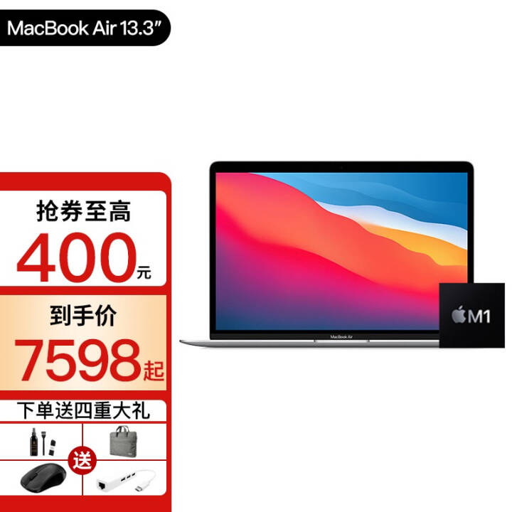 ƻ Apple MacBook Air 13.3Ӣ ¿M1оƬ ʼǱ ֧Macϵͳ 13.3Airɫ M1 8G 256G ײͼƬ