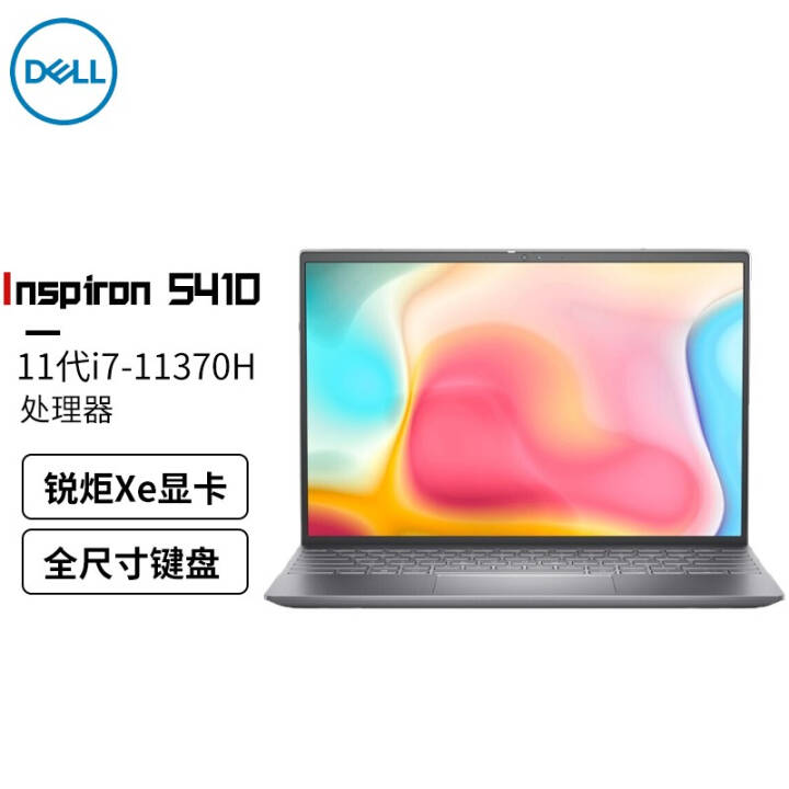  ʼǱԣDELLԽ5000Pro/5410 14Ӣᱡ 칫 Ϸ i7-11370H XeԿ ɫ 16Gڴ 512G PCI-Eٹ̬ ٷͼƬ