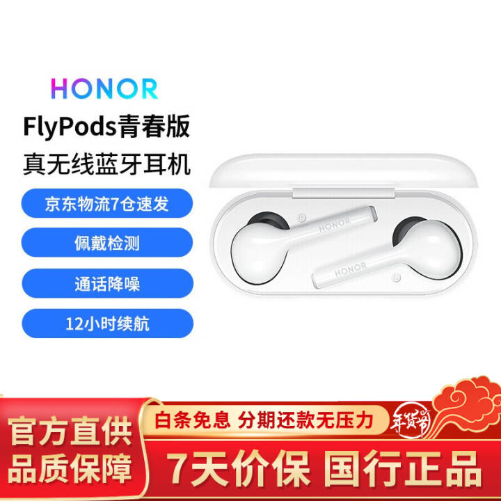 ΪHUAWEI ҫFlyPodsഺ ԭװ˶˫ ʽֶ ͼƬ