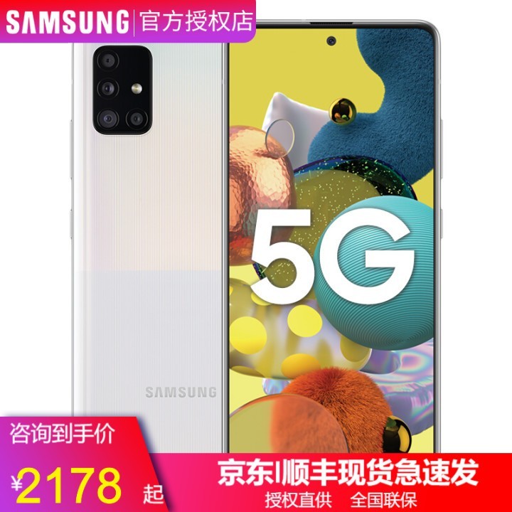  Galaxy A51 5Gֻ (SM-A5160)˫ģ5G ° 8GB+128GBͼƬ