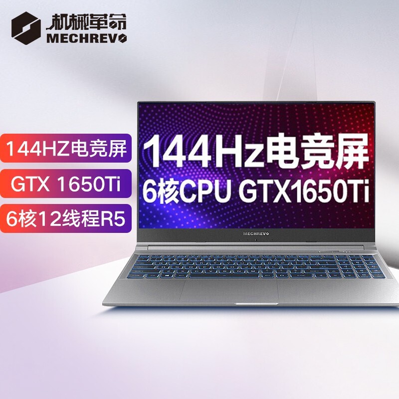 е(MECHREVO)  15.6Ӣᱡ羺ϷʼǱ(R5-4600H 16Gڴ 512GB̬ GTX1650Ti 4G 144Hz羺)ͼƬ