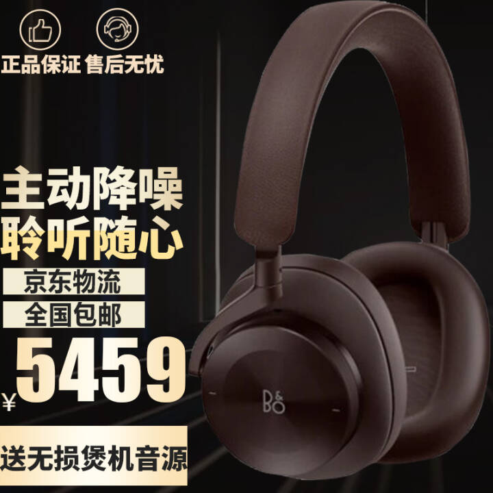 B&O Beoplay bo H95ͷʽHIFIħֶ ɫ95޶棩ͼƬ