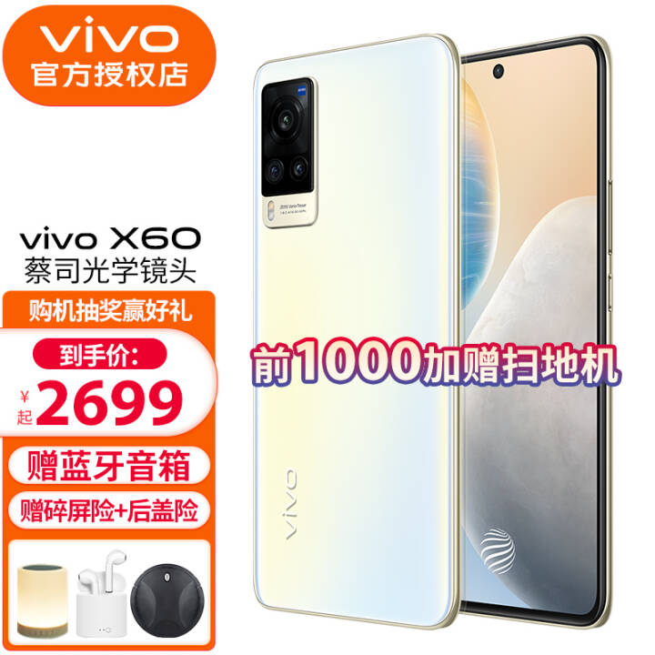  Vivo X60 5G mobile phone All Netcom 5nm flagship chip ZEISS optical lens shake proof mobile phone vivo X60 low light 8G 256G All Netcom pictures
