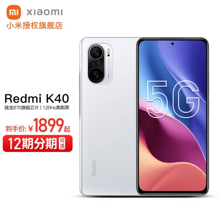 С Redmi K40 870AMOLED120HzˢֱϷ羺5Gֻ ѩ ȫͨ8GB+256GB12ڷڣͼƬ