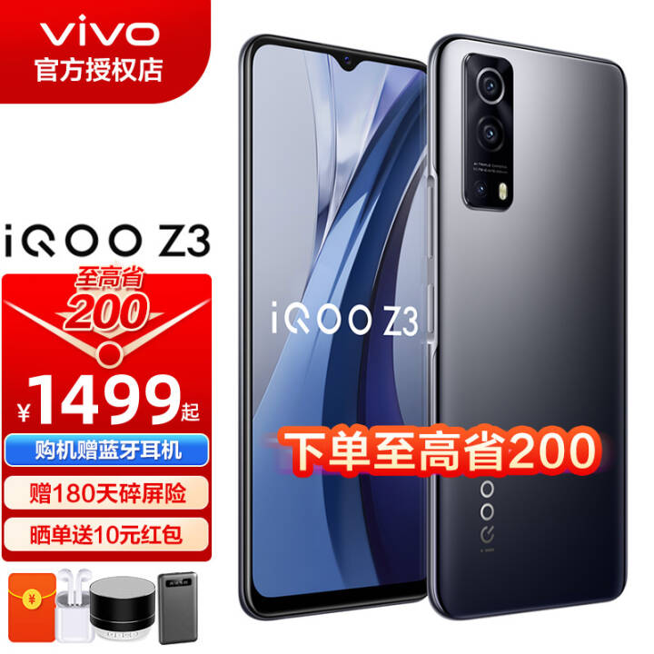 vivo iQOO Z3 ֻ 5GƷǧԪѧϷ ȫͨ 768 55W Z1 8+128G ͼƬ