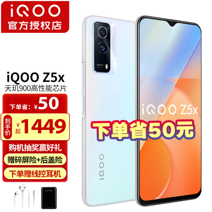 vivo iQOO Z5xֻ5G˫ģ900 5000mAh120Hzˢȫֻͨ    8G 128G װͼƬ