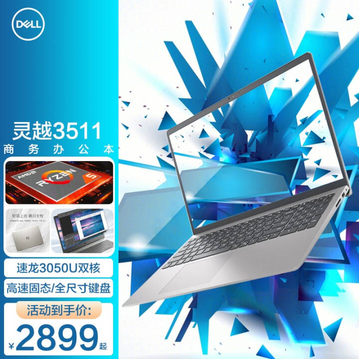 DELLԽ3000 15.6Ӣᱡð칫ѧϷʼǱ ح3050U˫ 8GB 256G̬ IPSȫ ͼƬ