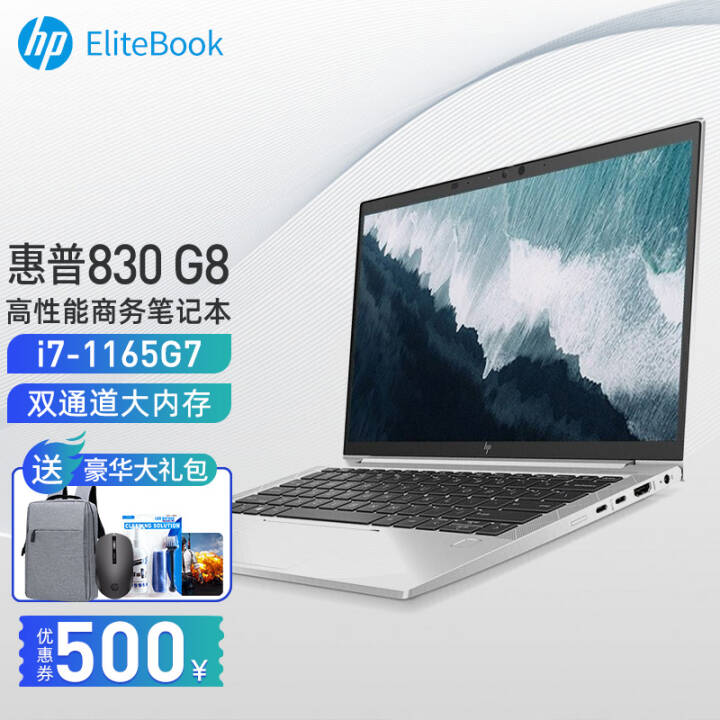 գHPEliteBook 830 G8/840 G8  ø߶ᱡЯ칫ʼǱ 830 G813.3Ӣ磩i7-1165G7 һ8G 256G Pci-eٹ̬ͼƬ