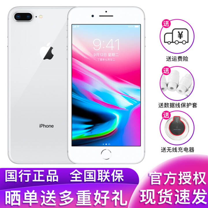 Apple  iPhone 8 PlusA1864ȫͨ4G ֻ ɫ 128GͼƬ