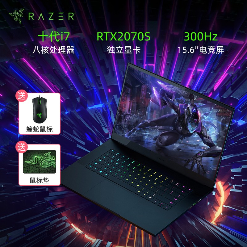 (Razer)15.6Ӣ2020¿Ӣ߶羺ᱡϷʼǱԣi7-10875H 16G 512GB RTX2070Super 300Hz 100%ɫͼƬ