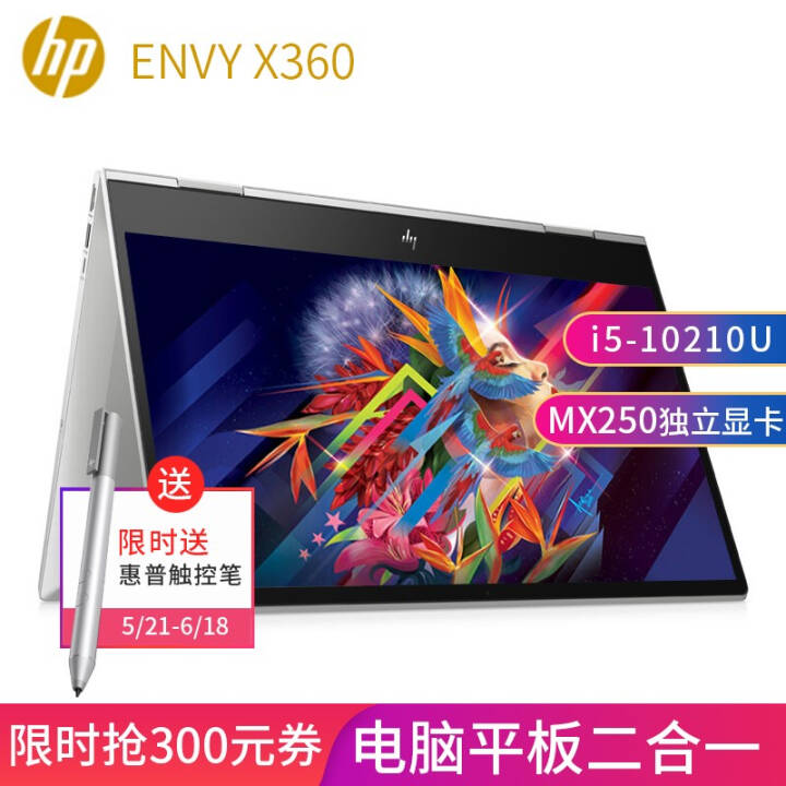 գHP ENVY15 X360 15.6ӢᱡطתϷխ߿򳬼ʼǱ i5-10210U 8G 512G̬/MX250 4G ɫ ظͼƬ