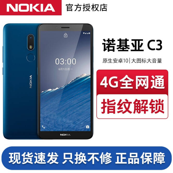  Nokia C3 4G All Netcom smartphone dual card dual standby elderly phone Nordic blue picture