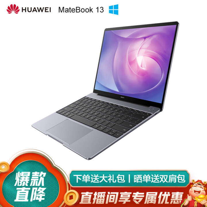 ΪʼǱ MateBook 13ᱡ2KȫЭͬܰ칫ѧ ջ R7-4800H/16G/512G̬ԴͼƬ