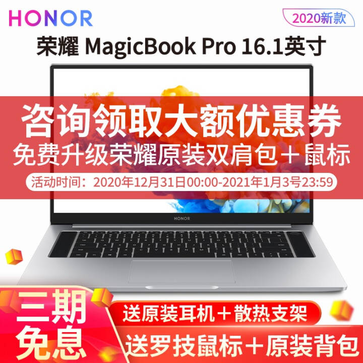 ΪҫʼǱ MagicBook Pro 2020¿ 16.1Ӣɫᱡ칫 حi5-10210U 16+512G MX350ͼƬ