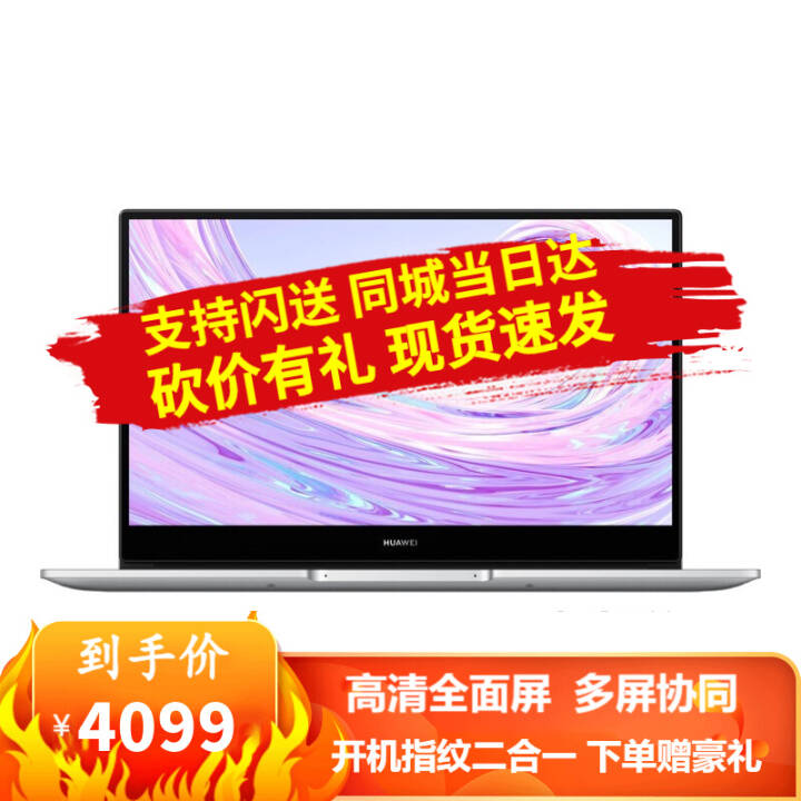 ΪʼǱMateBook D15 D14ȫᱡѧ칫ֱ D14R5-3500 8G+512Gؼ windows10ͼƬ