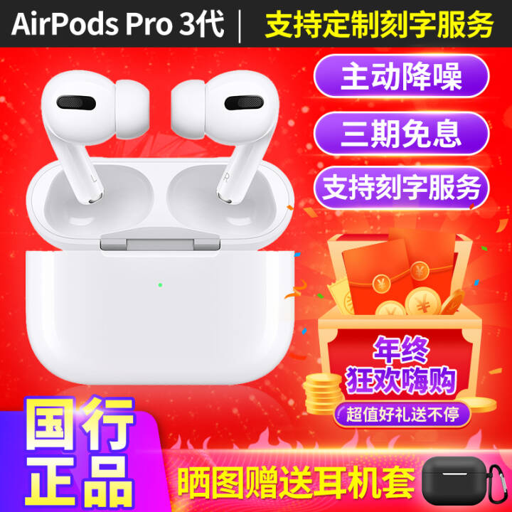 ƻApple ƻApple AirPodsPro3ʽֻ Airpods proְ-4췢 ߶ͼƬ