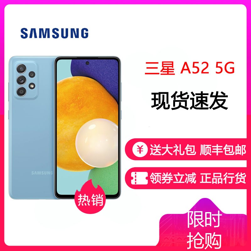  Galaxy A52 5GSM-A5260˫ģ5G 120Hzȫ 6400ó Ϸֻ 8GB+128GB ͼƬ