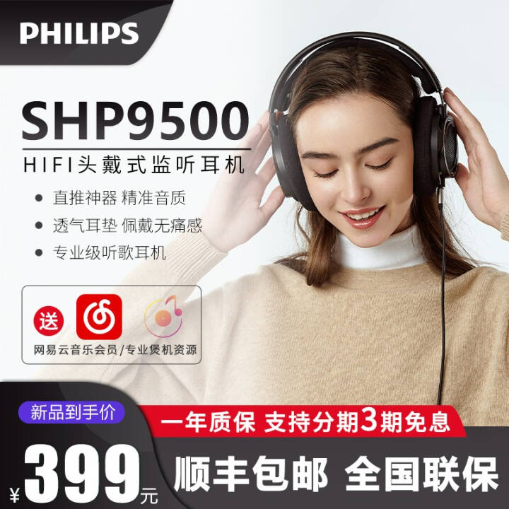 ֣PHILIPS  shp9500 ͷʽhifiϷֻͨ HiFi-SHP9500ͼƬ