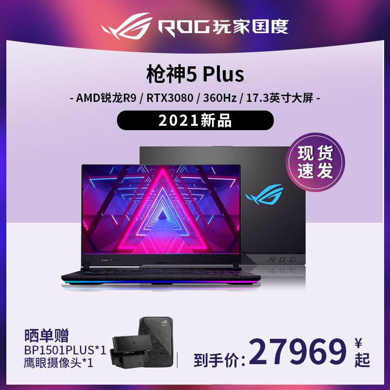 [Ʒ]ROGǹ5 PLUS AMDR9 RTX3080 360hzˢᱡϷѧʼǱҹͼƬ