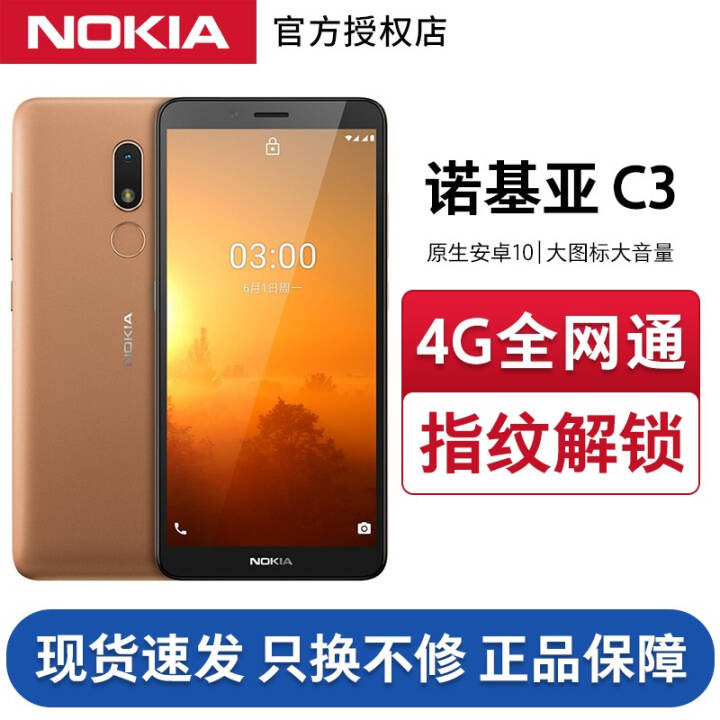  Nokia C3 4G All Netcom smart phone double card dual standby elderly machine sand gold picture