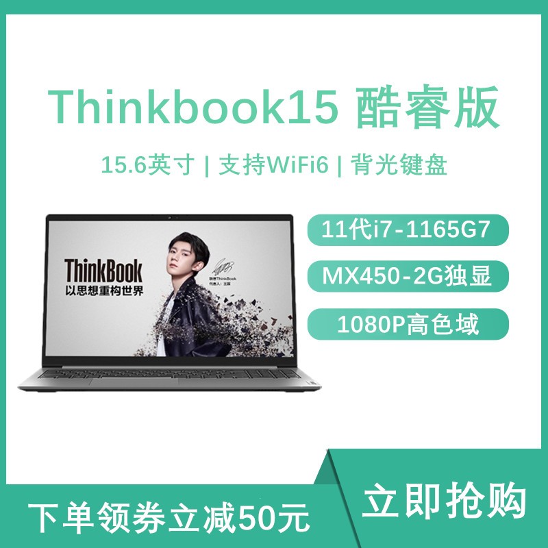 ThinkPadThinkBook15 03CD 202115.6ӢᱡʼǱ(i7-1165G7 16Gڴ 512G̬ MX450 ɫ)ٷ䡿ͼƬ