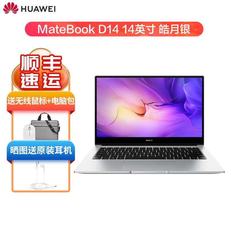 ΪʼǱ MateBook D 14 ȫᱡ칫Ϸ AMD R7-5700U/16G/512G̬/14Ӣ Win10ϵͳ/office칫ͼƬ