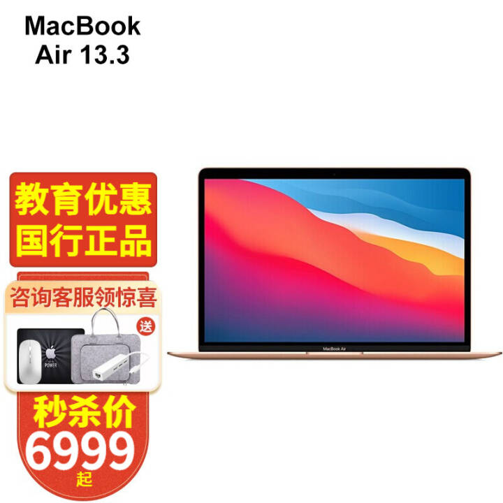 ƻAppleʼǱ ƷMacBook Air 13.3Ӣ8M1ѧᱡ칫Ż ѧרĽ  ˺M1 8G 256G  7ͼδͼƬ