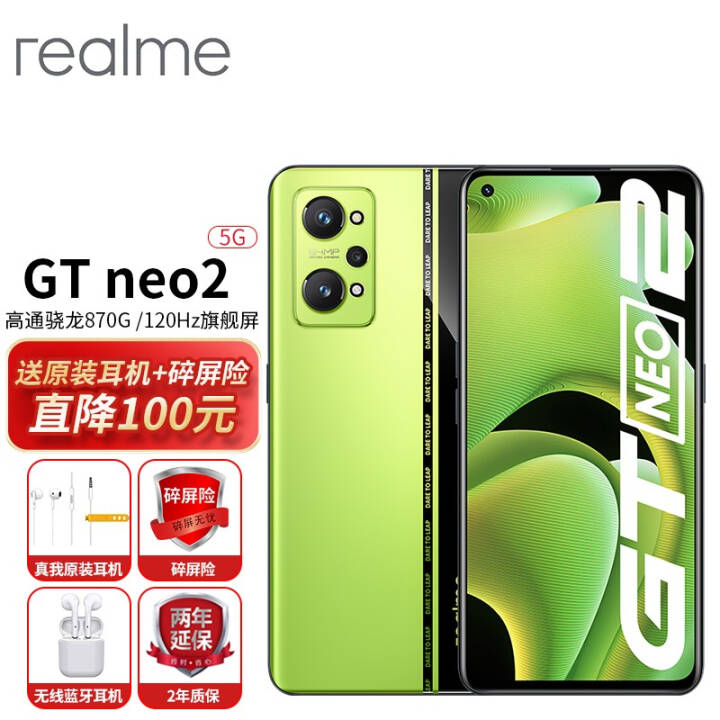 realme GT neo2 GT NEO2 5Gֻ ڱ 8G+256Gײ͡ͼƬ