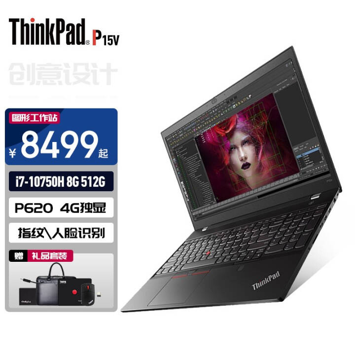ThinkPad P15v 202004CD 15.6Ӣ繤ʦƶͼιվʼǱ i7-10750H  P620ԿFHD 16Gڴ 512G̬ӲͼƬ