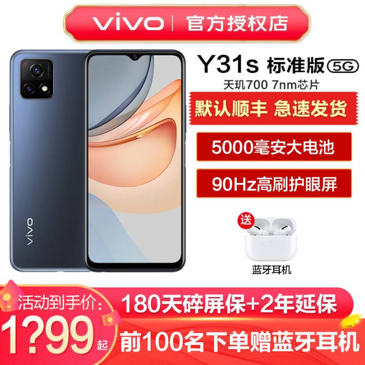 vivo Y31s ׼ 5Gȫֻͨ  5000mAh vivoֻ ʸ ѿջ ȫ6+128GB ͨ5G ͼƬ