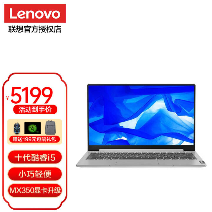 루LenovoС13 2020 ʮi5 ܵ칫ϷЯ᱾ɫ I5-10210U 8G 1T̬ 2G MX350 ɫͼƬ