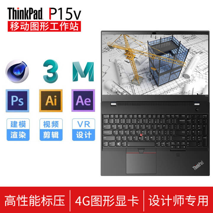 ThinkPad P15V ʦרCADͼͼͼPϵᱡƶͼιվʼǱibm 01CD@4GͼԿ Win10ͥİ  i5-10300H 16Gڴ 512G̬ӲͼƬ