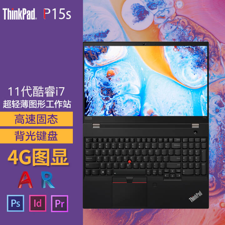 ThinkPad P15S ᱡȾͼƱƱʼǱƶͼιվ 0BCD  ح4Gͼ   11i7 16Gڴ 2Tٹ̬ͼƬ