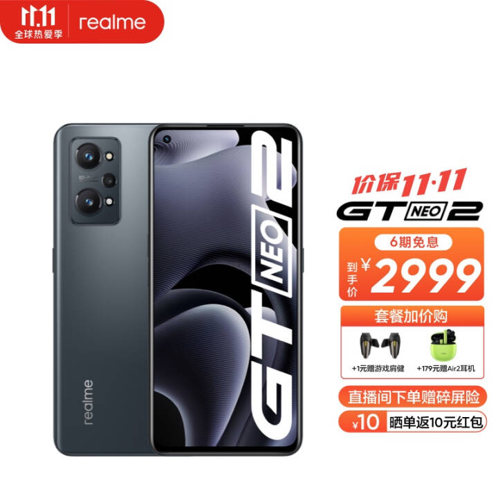 realme GT Neo2 870 120Hz콢 5000mAh 5GϷֻ Ӱ 12GB+256GB ٷͼƬ