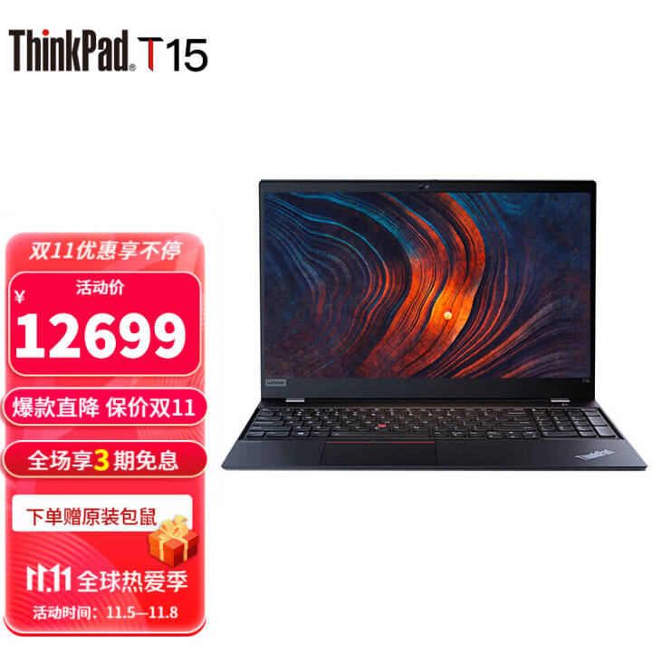 ThinkPad T15ʼǱԹʦϵ15.6ӢᱡЯ칫 i7-1165G7 32G+1TB51CDͼƬ