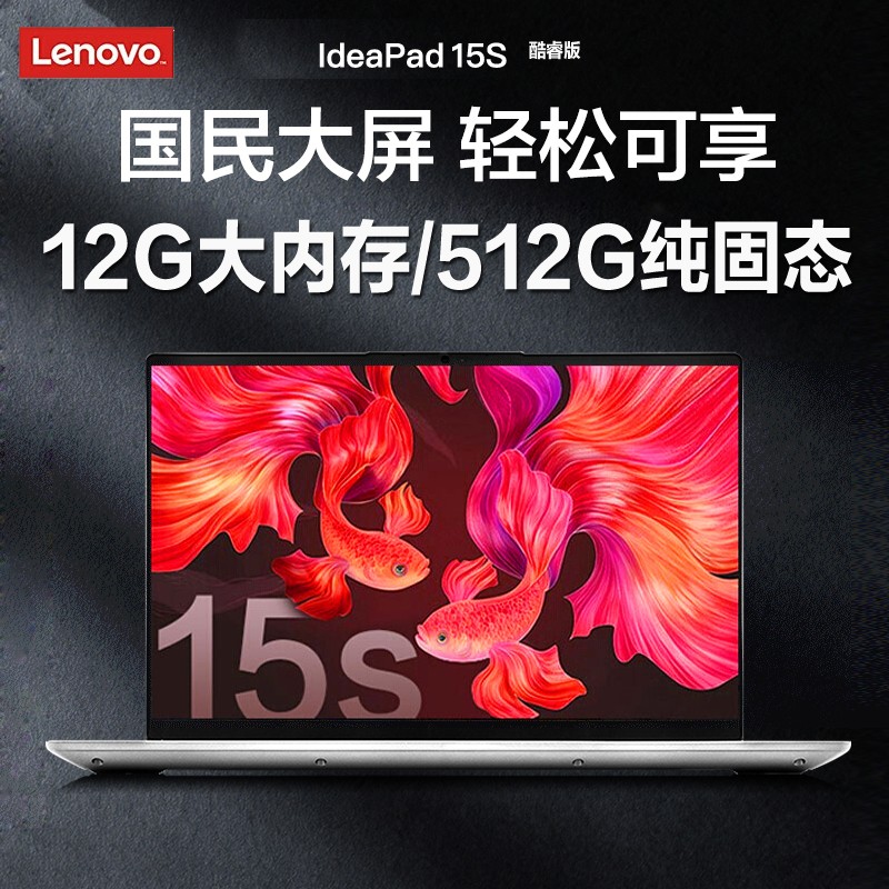 (Lenovo)IdeaPad15s 15.6ӢᱡʼǱ(i3 12G 512G̬ ɫ)  Сഺ Ӱ칫ҵɹᱡͼƬ