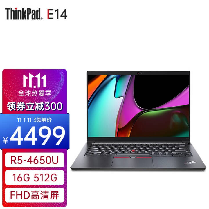 ThinkPad E14 2021 (ȫ7nm)ᱡ 14ӢϷʼǱ 0BCDR5-4650U 16G 512G 7nm AͼƬ