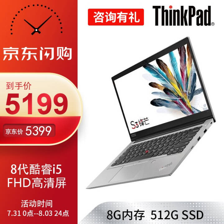 ThinkPad S3 â  14ӢᱡʼǱ 8i5 8G 512Gԣ0LCD FHD/Win10ͼƬ