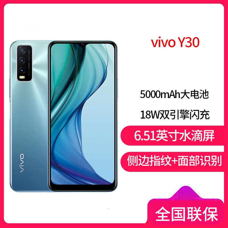 ȫյƷvivo Y30 8GB+128GB ˮ 4Gȫͨ 5000mAh AIǻ ѧʱֻ˴ֻ ͼƬ