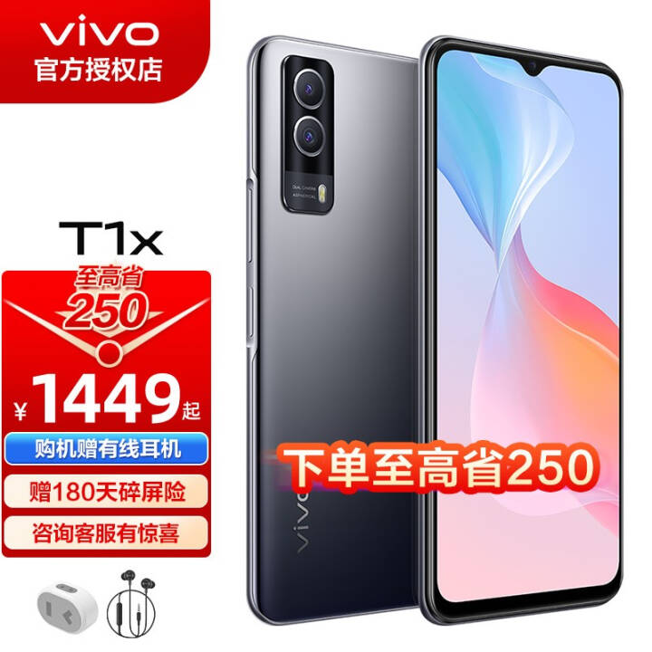 vivo T1x 5Gֻ ˺˴ 5000mAh 6400Ӱ˫ģ5Gȫͨ ҹ 8+256G װͼƬ