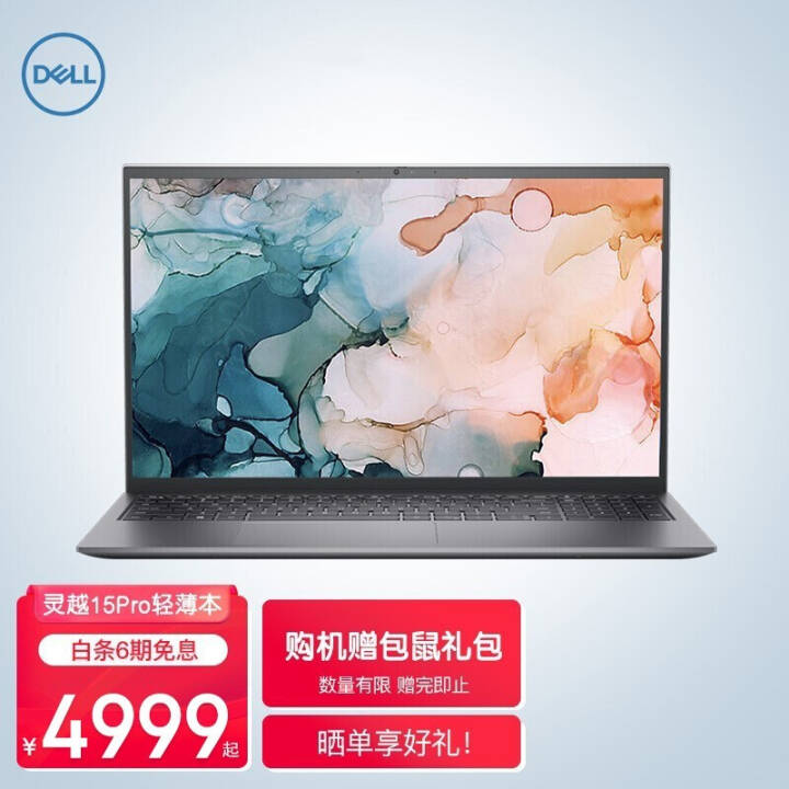 DELLԽ14Pro 5410/5510 11ѹᱡ칫ѧϷʼǱ 15Pro 15Ӣ  ɫ 11ѹi7/16G/1T/MX450 ưͼƬ