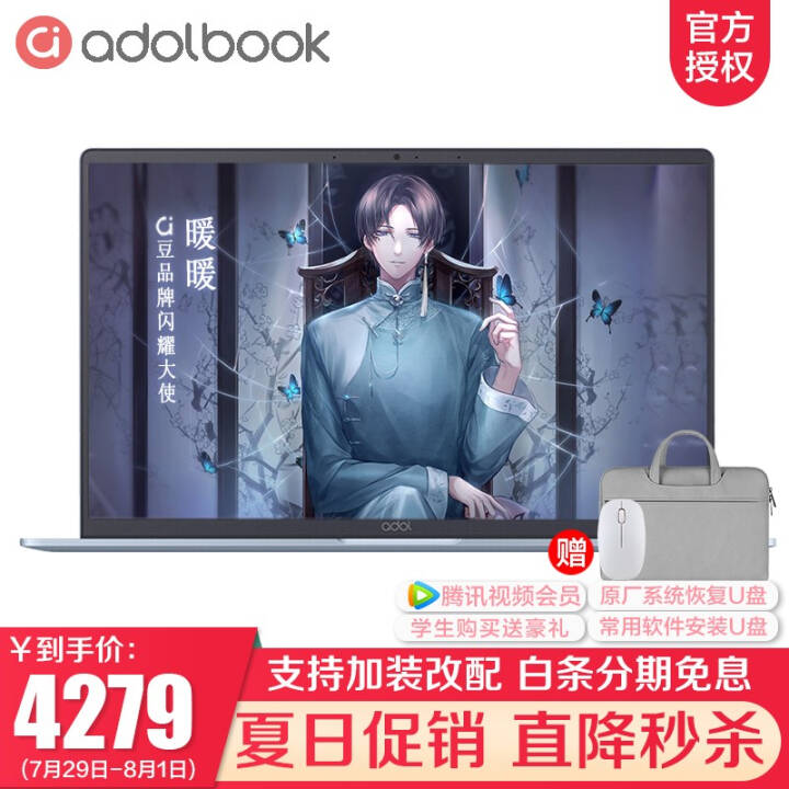 ˶a adolbook14 14ӢᱡʼǱ Ϣ I5-8265  8G  256GͼƬ