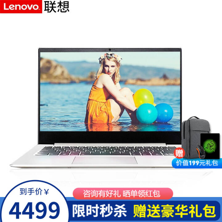 (Lenovo)С14 Ӣضi5 ܳᱡʼǱ i5-8265U 8Gڴ 1T+256G̬ MX230 2G IPS ɫ װͼƬ