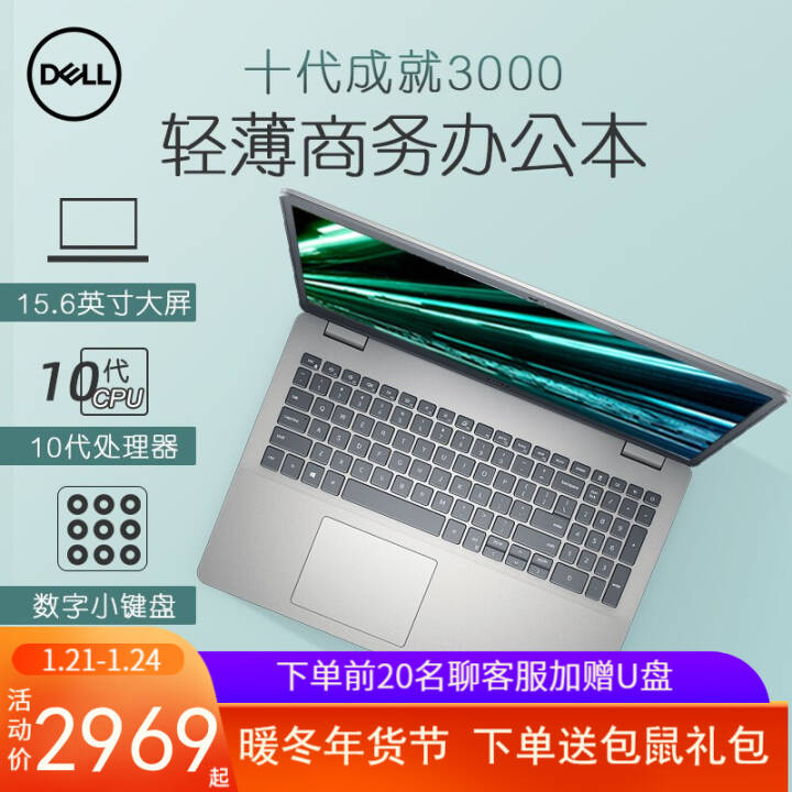 DELLʼǱ ɾ3000 3501/3401 2020ѧᱡ칫ʼǱ 15.6Ӣ i3-1005G1 Ľ 칫 8Gڴ/1Tе+256G PCIEͼƬ